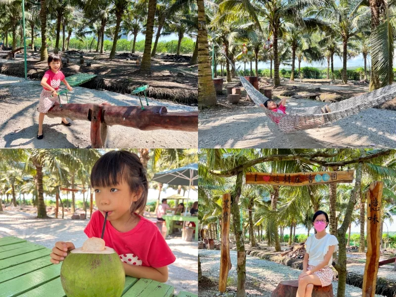 適耕莊景點香椰園 Coconut Farm
